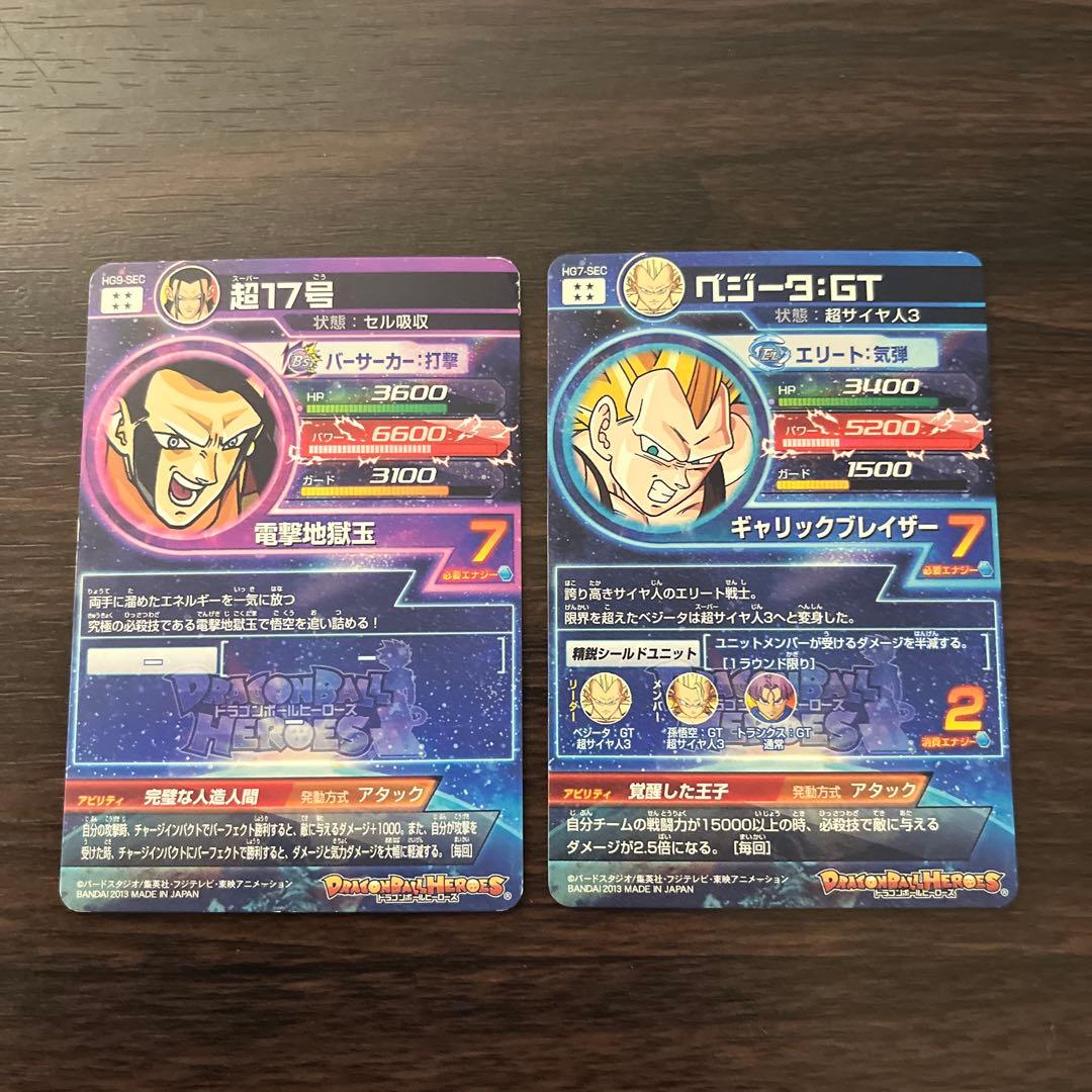 ドラゴンボールヒーローズ　旧弾SEC まとめ売り