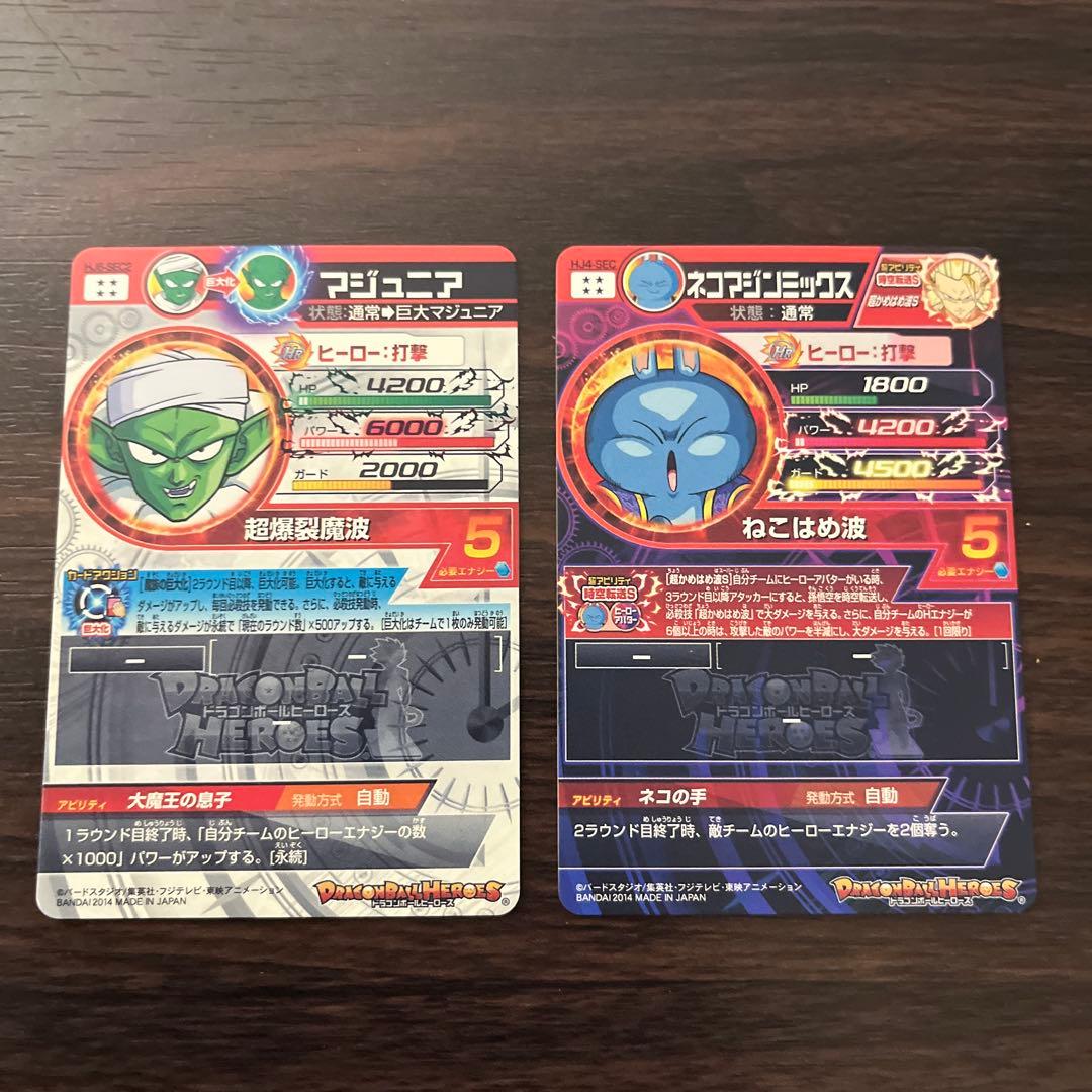 ドラゴンボールヒーローズ　旧弾SEC まとめ売り
