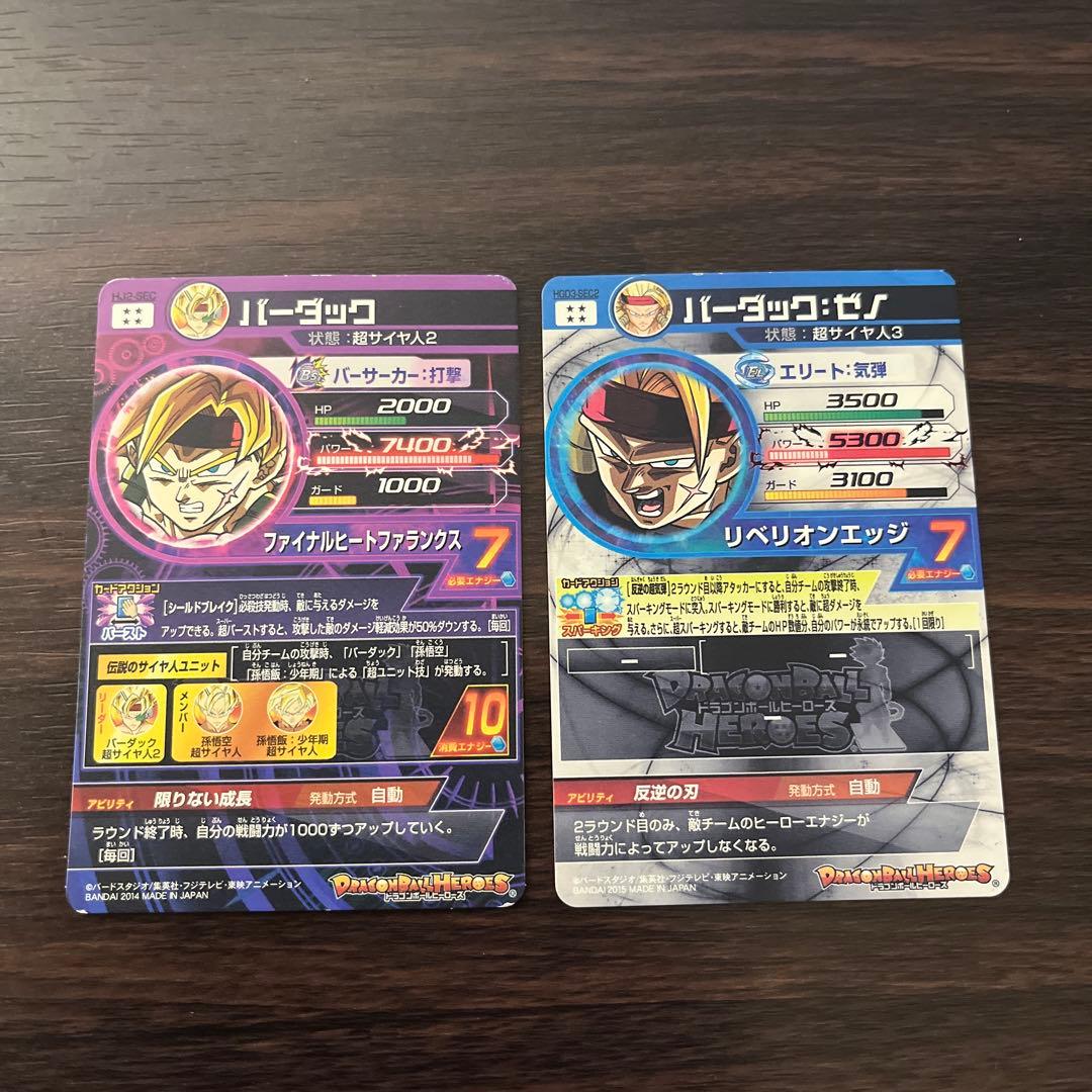 ドラゴンボールヒーローズ　旧弾SEC まとめ売り