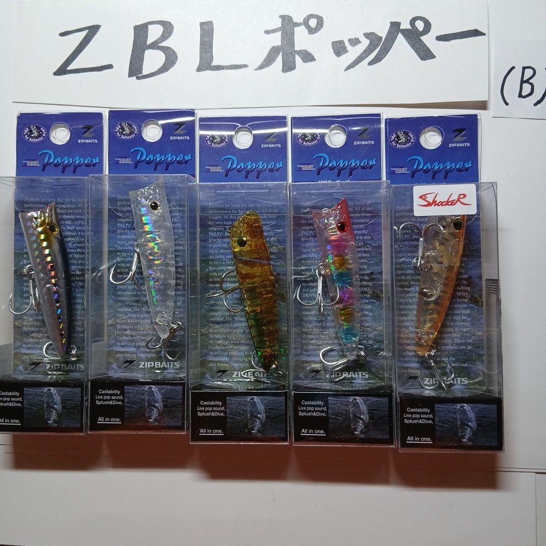 ZBL ポッパ－