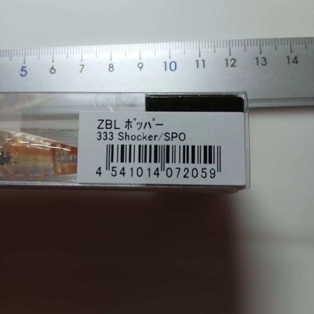 ZBL ポッパ－