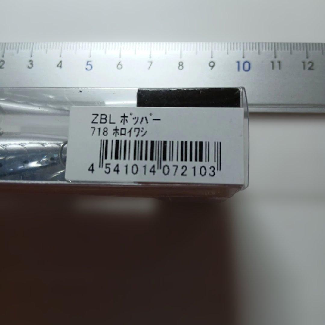 ZBL ポッパ－