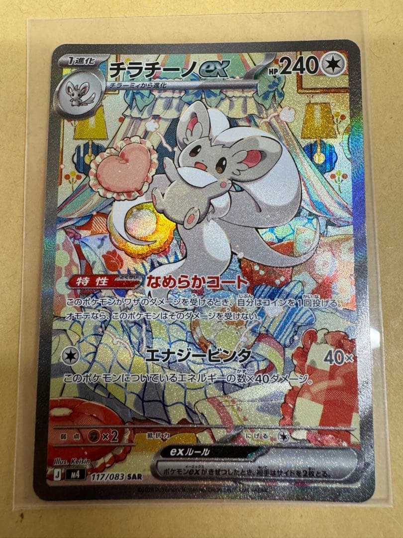 美品　メガゲッコウガex SAR　含むニンジャスピナーSAR 豪華５枚セット
