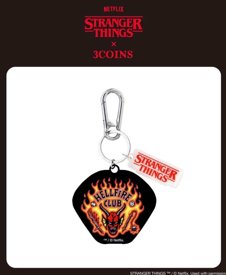 STRANGER THINGS × 3COINS キーホルダー　4種コンプセット