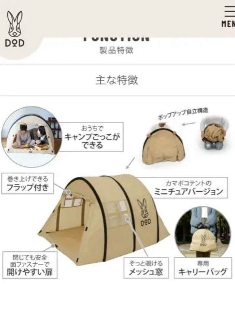 ミトン&鍋敷き付き　DOD かまぼこテント　ベビー　室内テント　プレイハウス