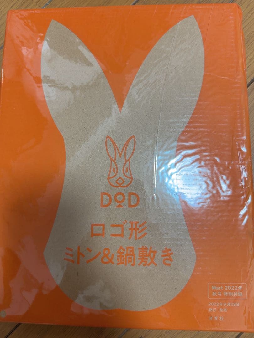 ミトン&鍋敷き付き　DOD かまぼこテント　ベビー　室内テント　プレイハウス
