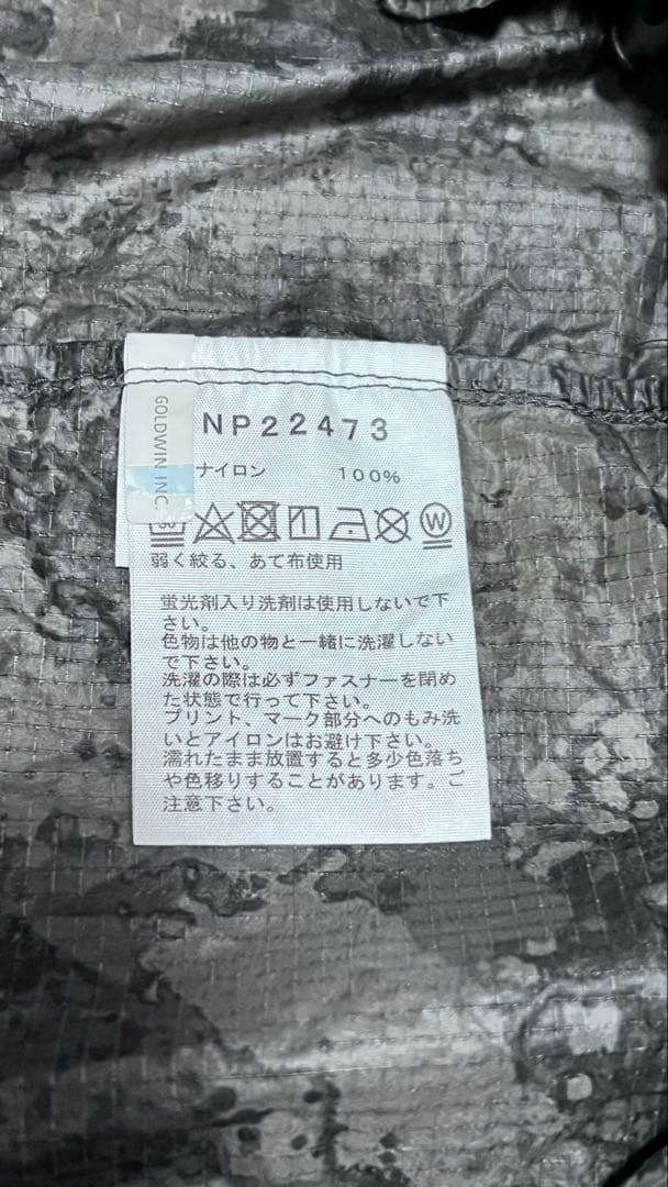 ノースフェイス フライトインパルスジャケット NP22473 カモフラ柄