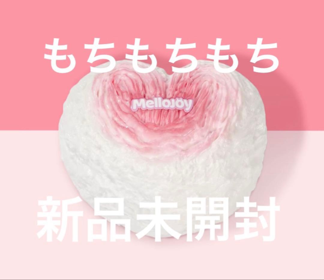 新品未開封 Mellojoy メロジョイ ハンバーガー2個、没頭1個、焼き餅1個