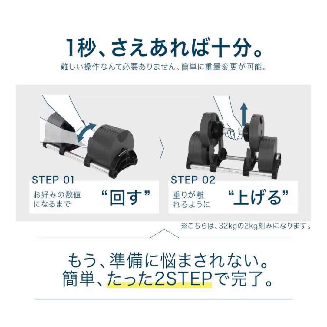最終値下げ⭐︎フレックスベル 可変式ダンベル 32kg 4kg刻み②