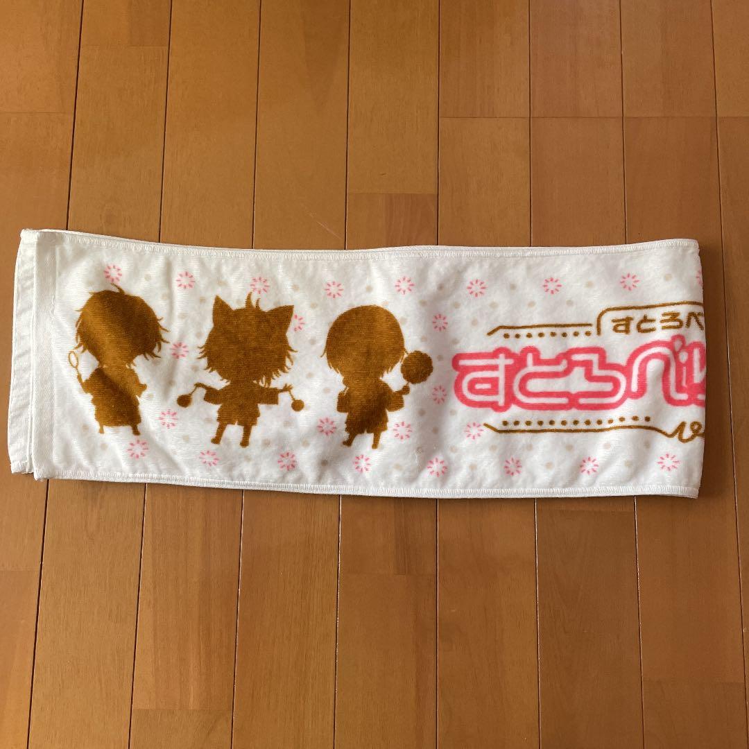 すとぷり マフラータオル
