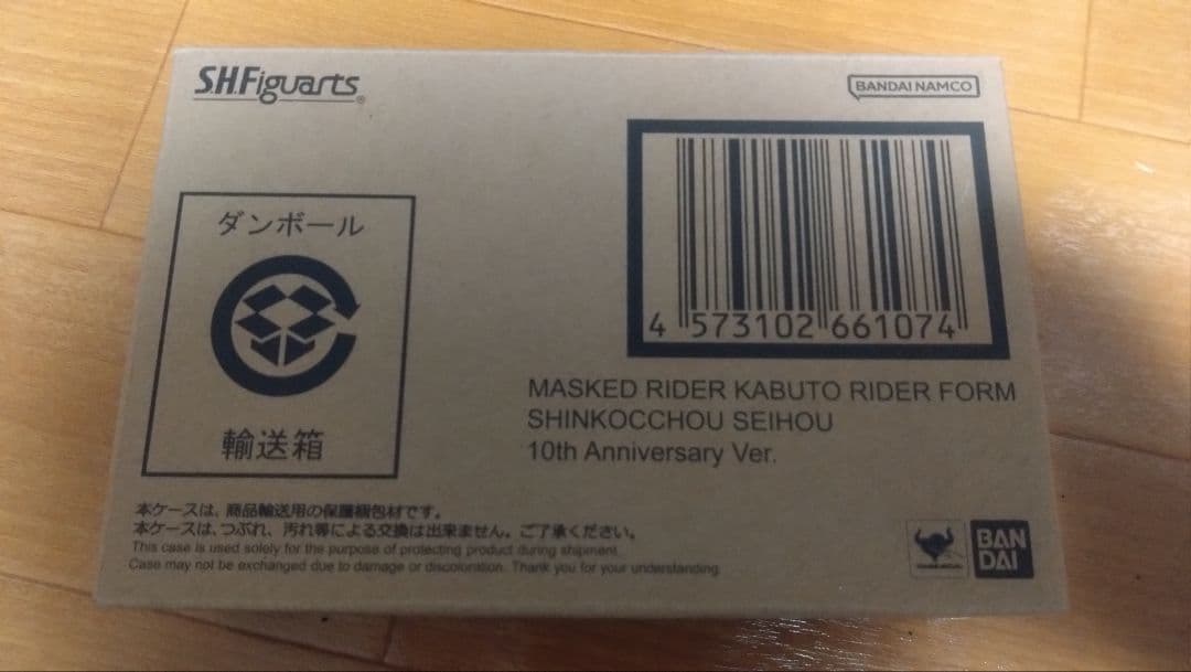 S.H.Figuarts真骨頂　仮面ライダーカブト