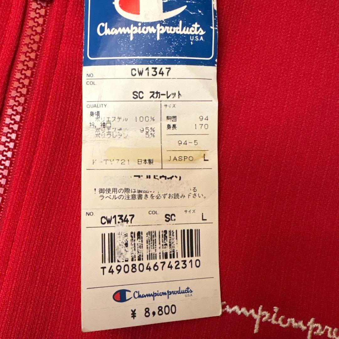 Champion 赤 上下セット　Ｌ