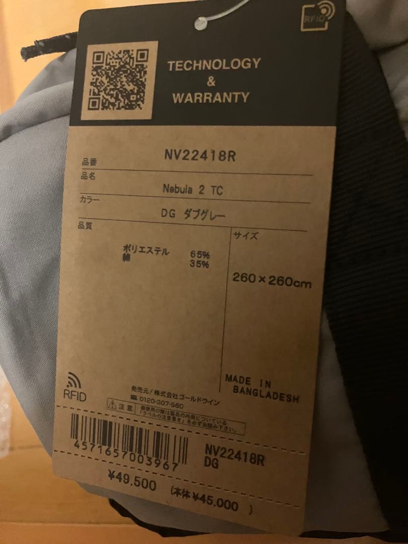 THE NORTH FACE NEBULA DC 2 ダブグレーNV22418R