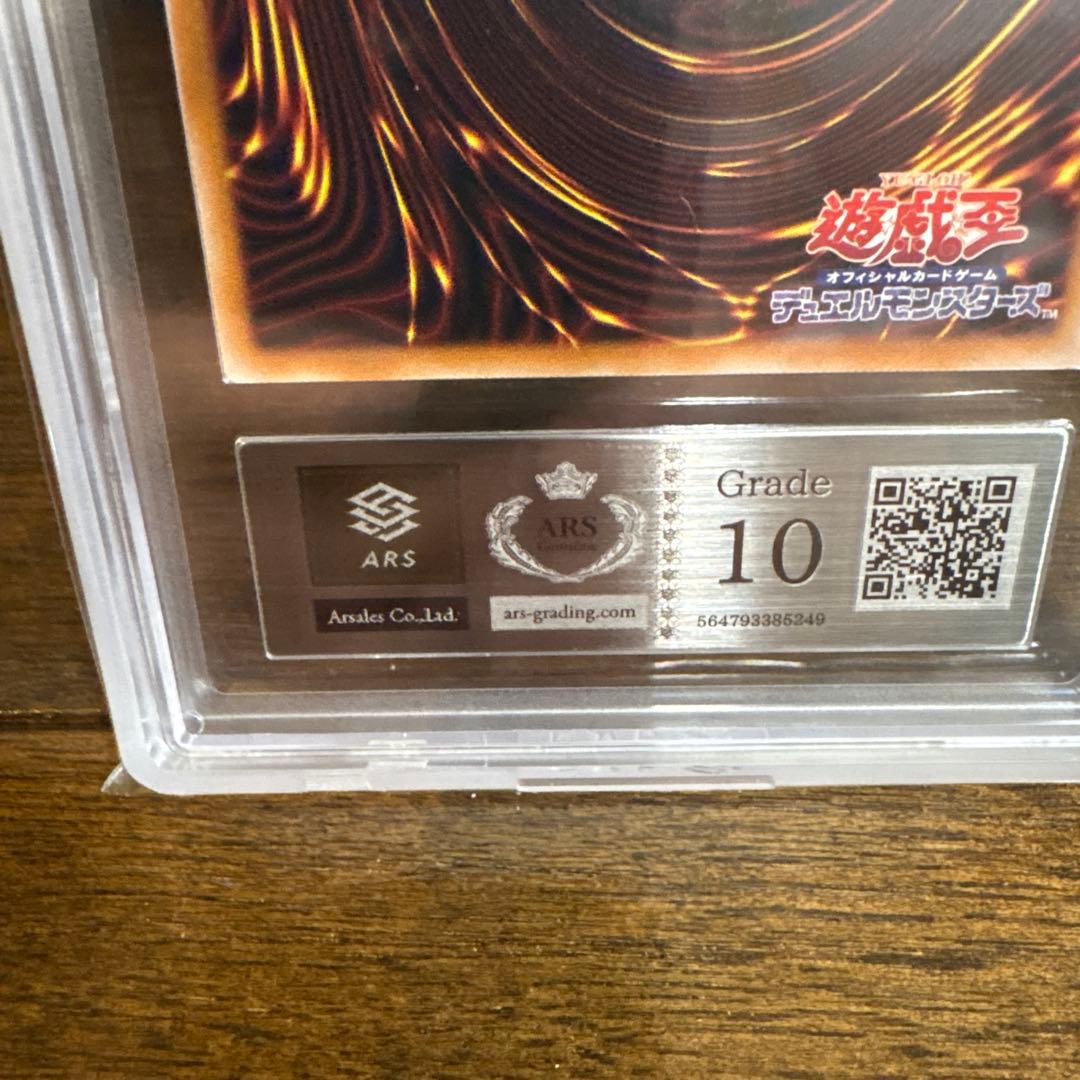 【ARS10鑑定書付き】遊戯王　黒魔導のカーテン　オーバーフレーム　プリシク