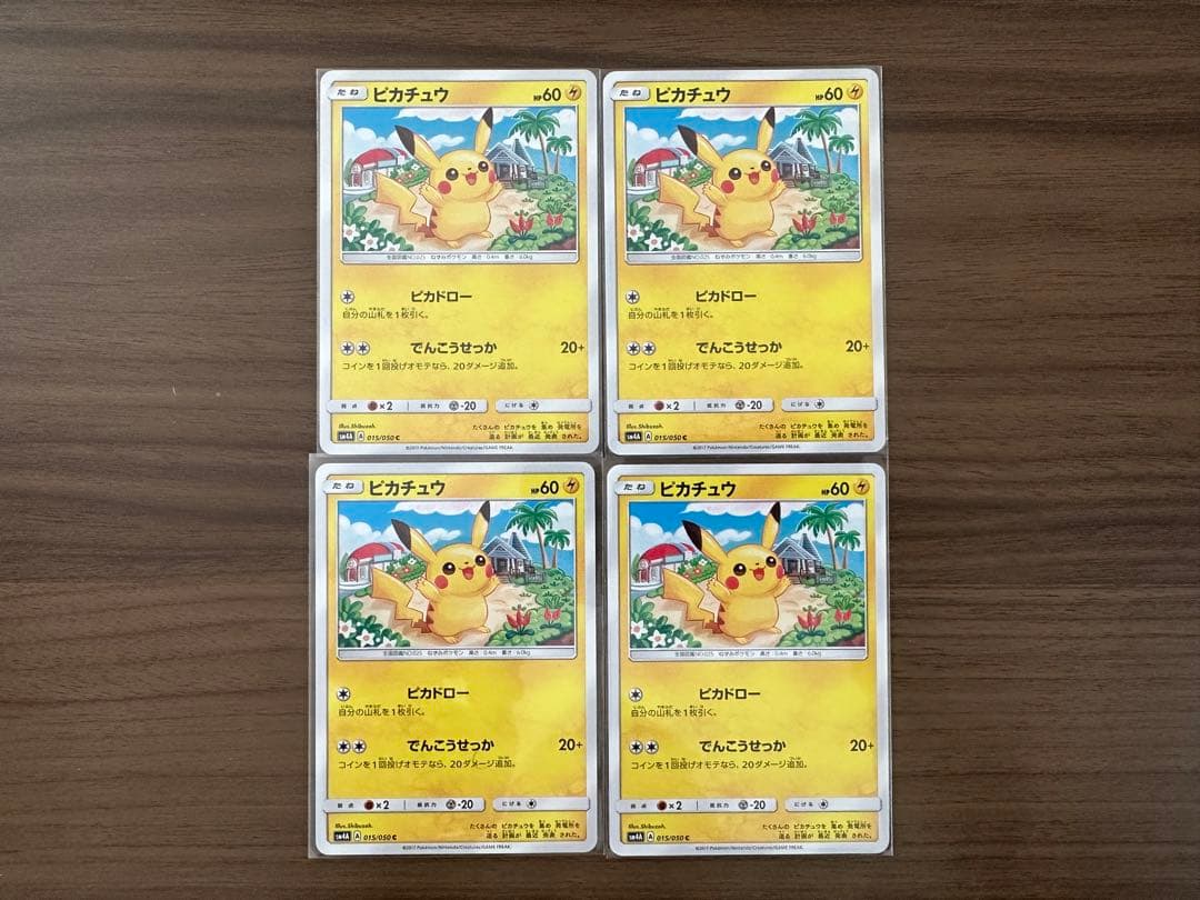 ピカチュウ C 超次元の暴獣 SM4A 015/050 しぶぞー 4枚まとめ売り