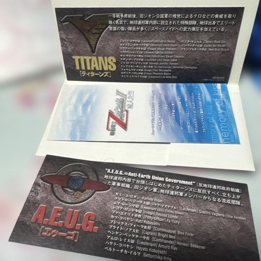 機動戦士ZガンダムⅢ 星の鼓動は愛　カミーユ