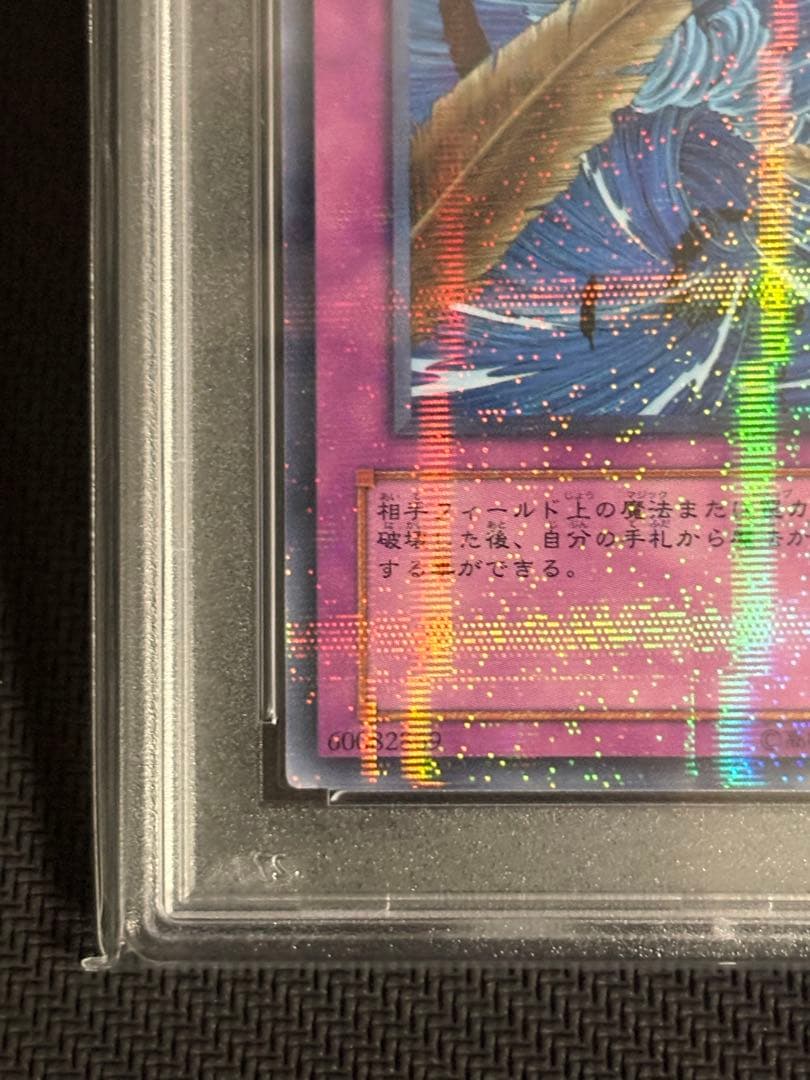 【世界で1枚】遊戯王 砂塵の大竜巻　pcパラ　2003年公認大会優勝賞品