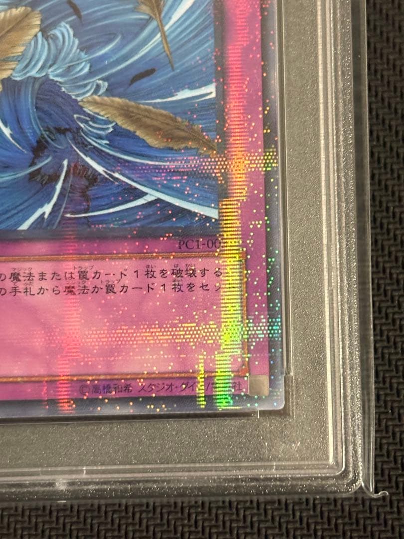 【世界で1枚】遊戯王 砂塵の大竜巻　pcパラ　2003年公認大会優勝賞品