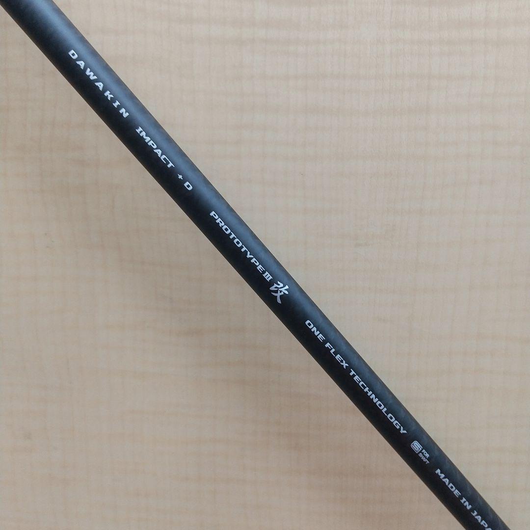 DAWAKIN IMPACT+D PrototypeⅢ改 ダワキン★TMスリーブ