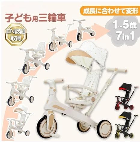 【新品未使用】赤色 7-in-1 変形手押し三輪車 1-5歳用