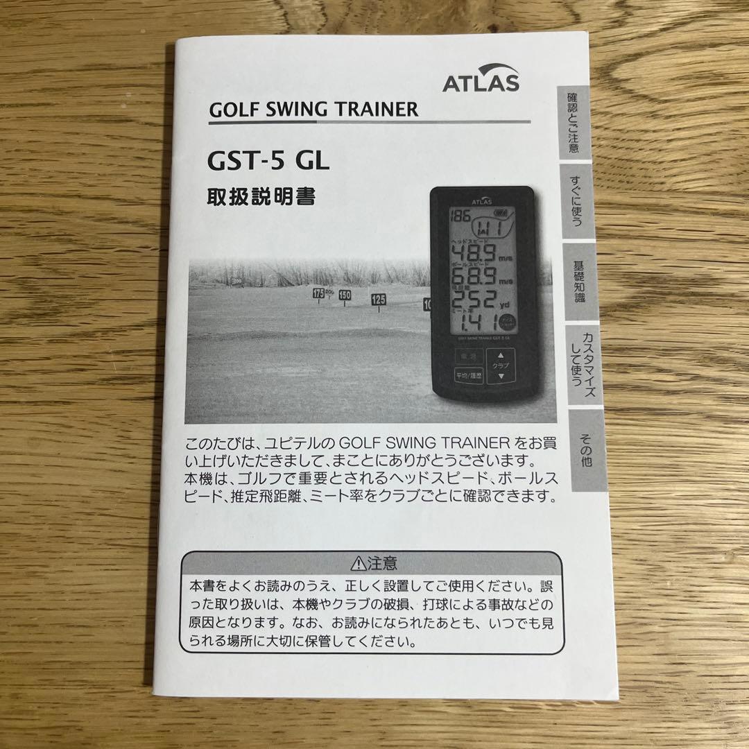 ATLAS ゴルフスイングトレーナー GST-5 GL