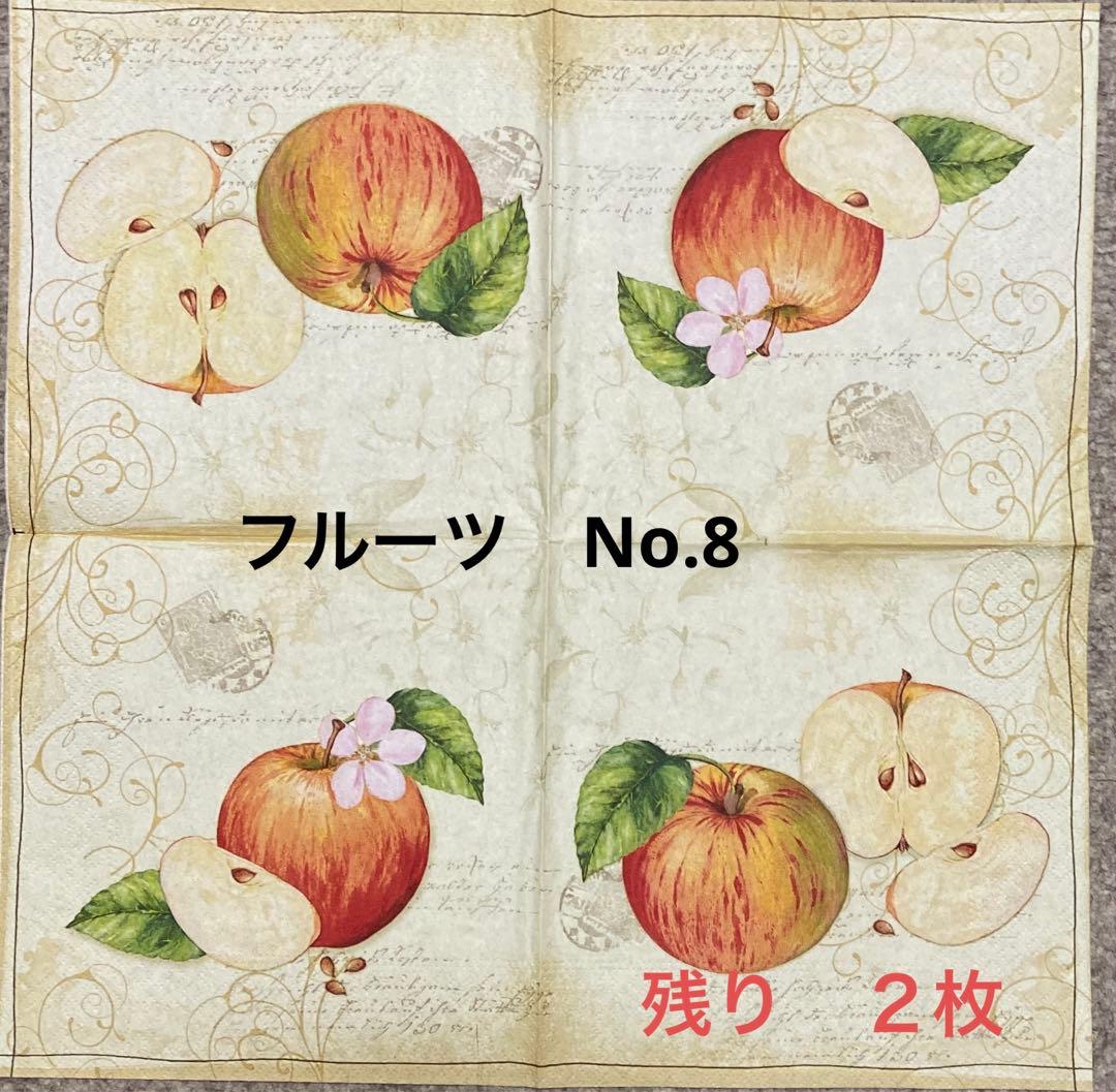 フルーツ柄　確認用