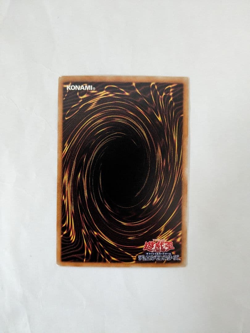 遊戯王 真紅眼の黒竜 DP18-JP000 ホロ