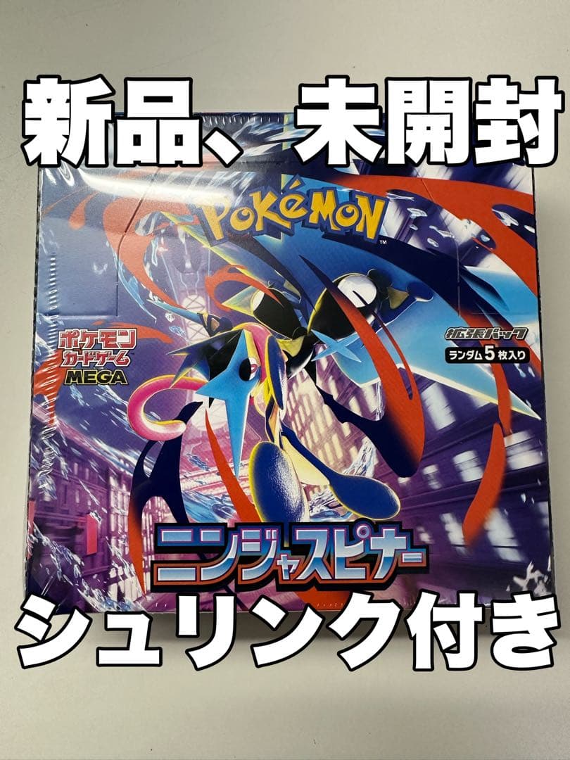 新品、未開封 シュリンク付き ポケモンカードゲーム ニンジャスピナー 1BOX②