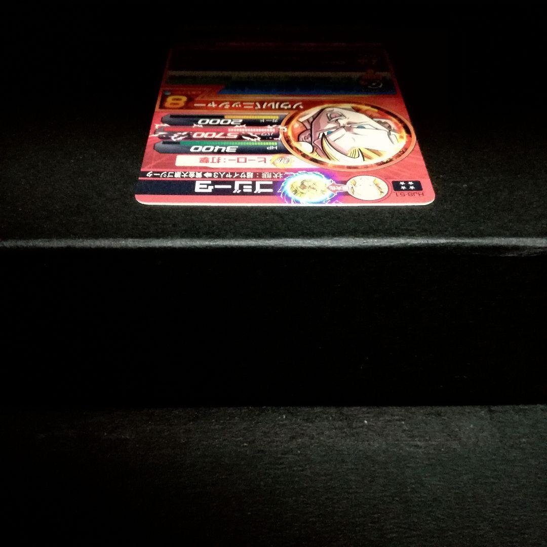 英雄への期待♪ ゴジータ ドラゴンボールヒーローズ HJ8-51