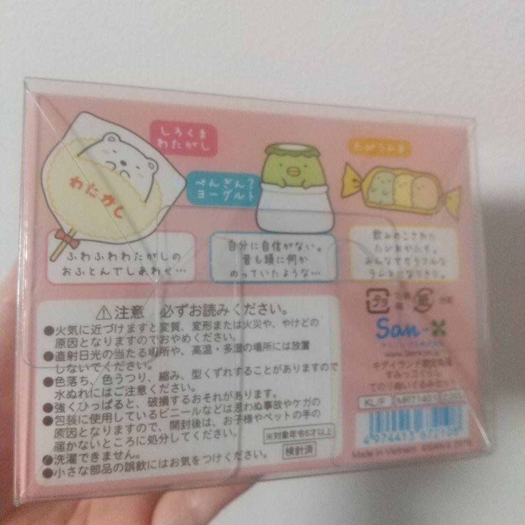 レア☆すみっコぐらし キデイランド限定 てのりぬいぐるみセット