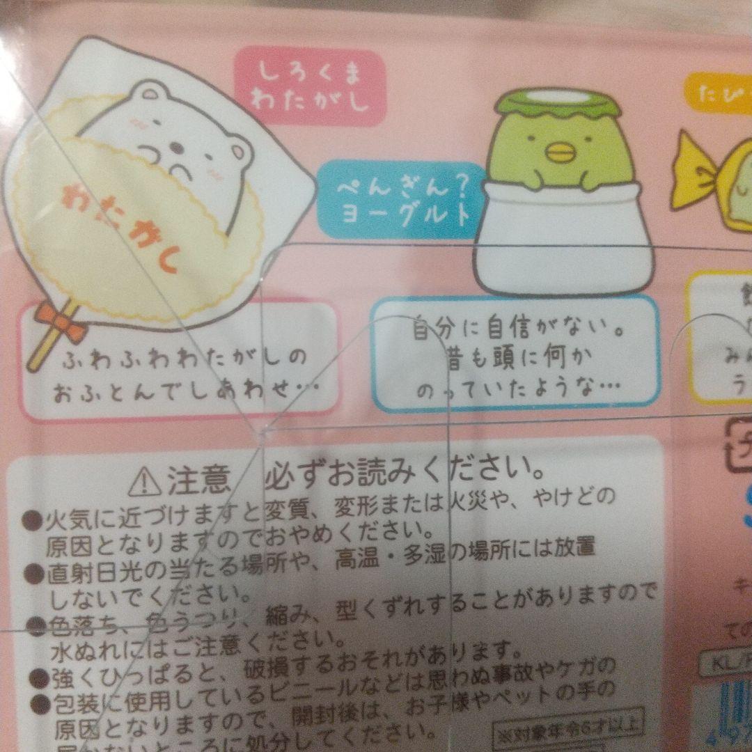 レア☆すみっコぐらし キデイランド限定 てのりぬいぐるみセット