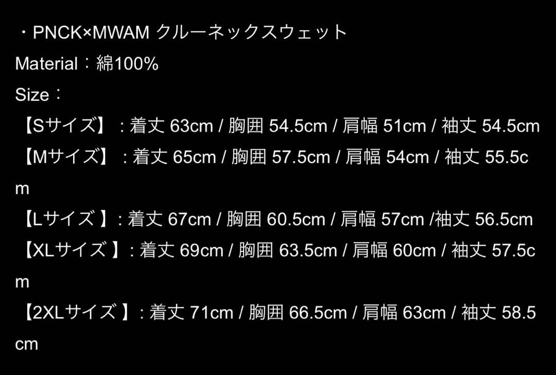 マンウィズアミッション2026年限定トレーナー Lサイズ