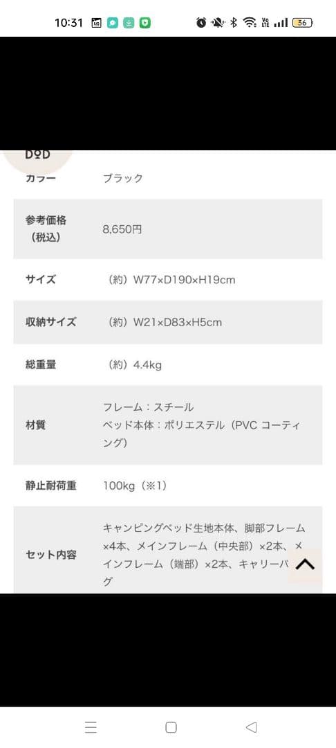 DOD ワイドキャンピングコット ブラック