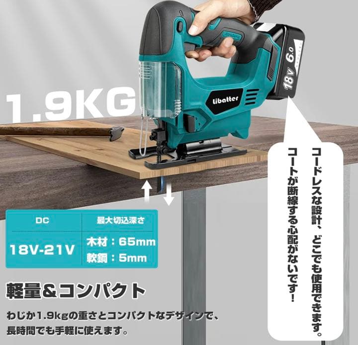 電動式 21V 65MM 木工用ジグソー オービタル付左右0-45°調節電動工具