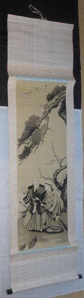 稀少 ヴィンテージ 高砂 松 鶴亀 吉兆 紙本 掛軸 絵画 日本画 古美術