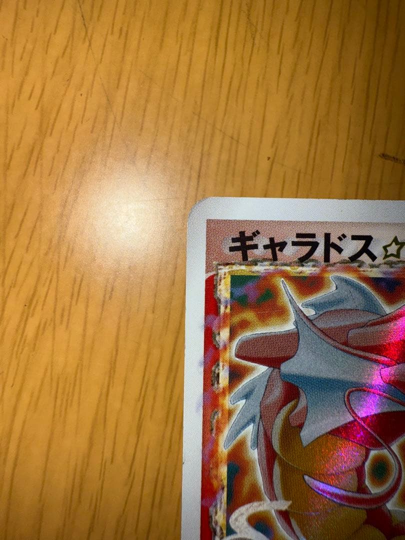 ギャラドス　デルタ種　1et
