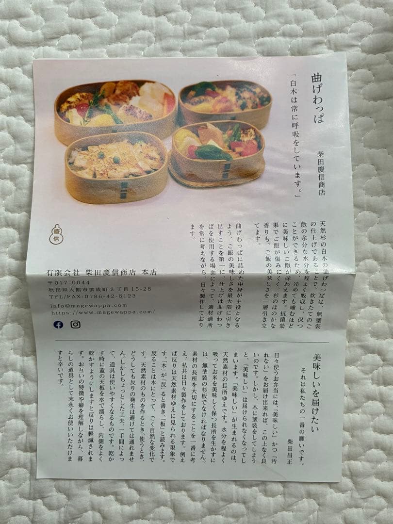 柴田慶信商店　丸弁当箱