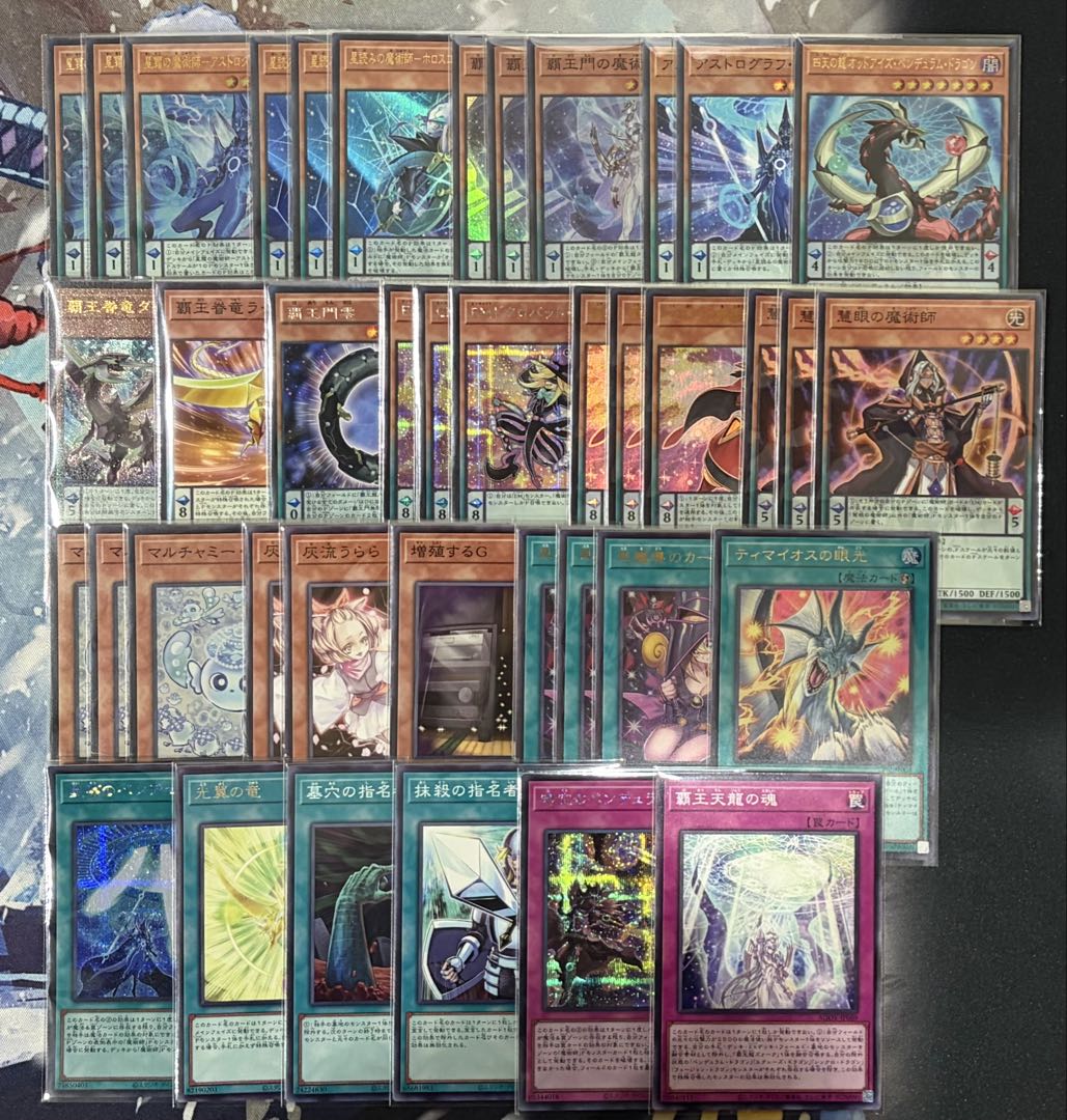 【スリーブ付】　遊戯王　覇王魔術師　構築デッキ　ティマイオスの眼光　即購入可