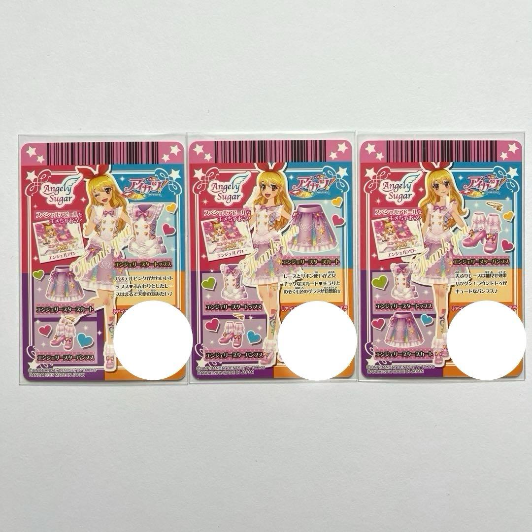 アイカツカード エンジェリースター サイン入り 星宮いちご