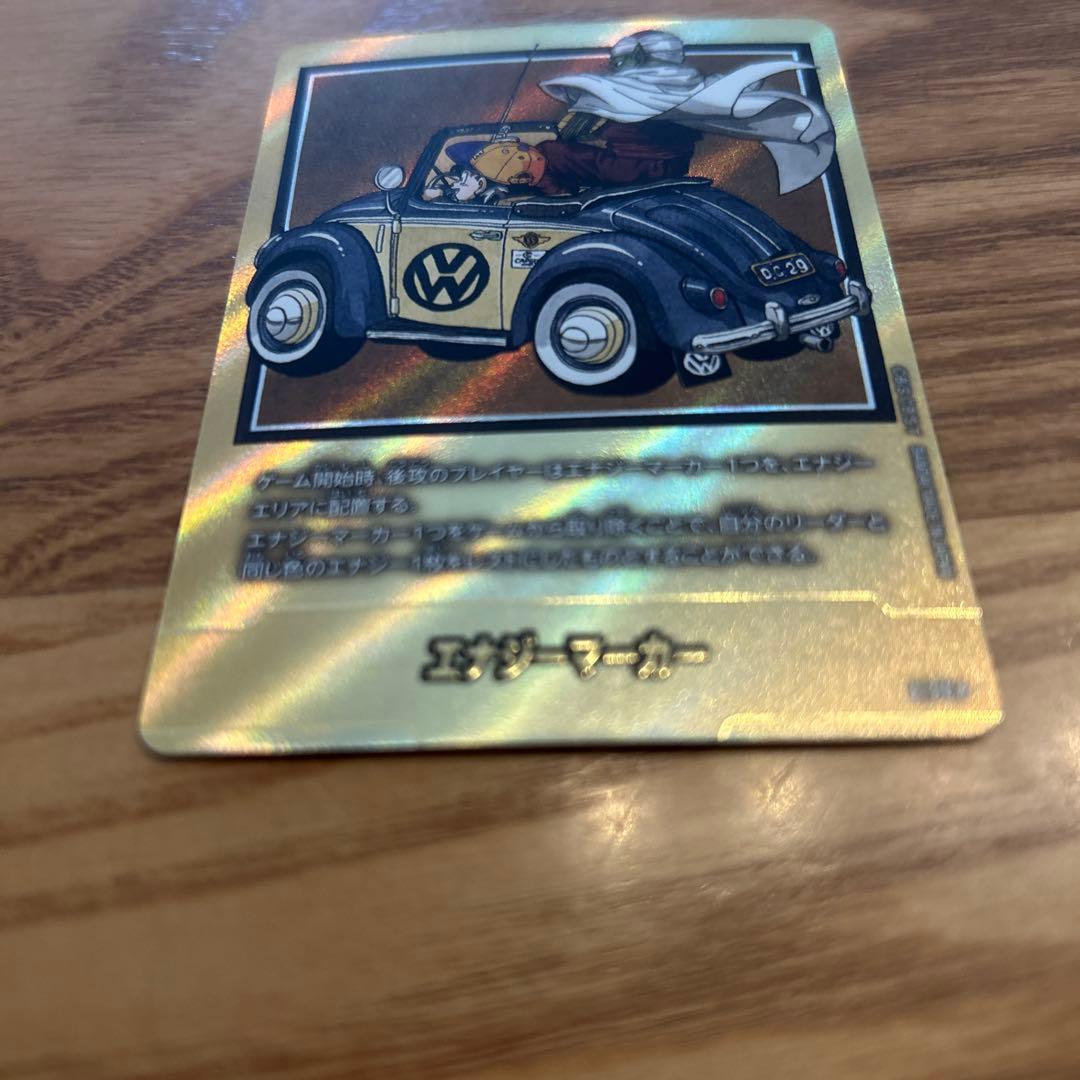 29巻　エナジーマーカーパラレル　E-59