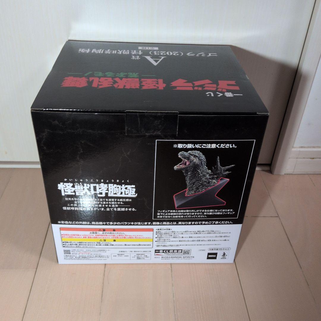 ゴジラ (2023) 特限暴走形態 フィギュア
