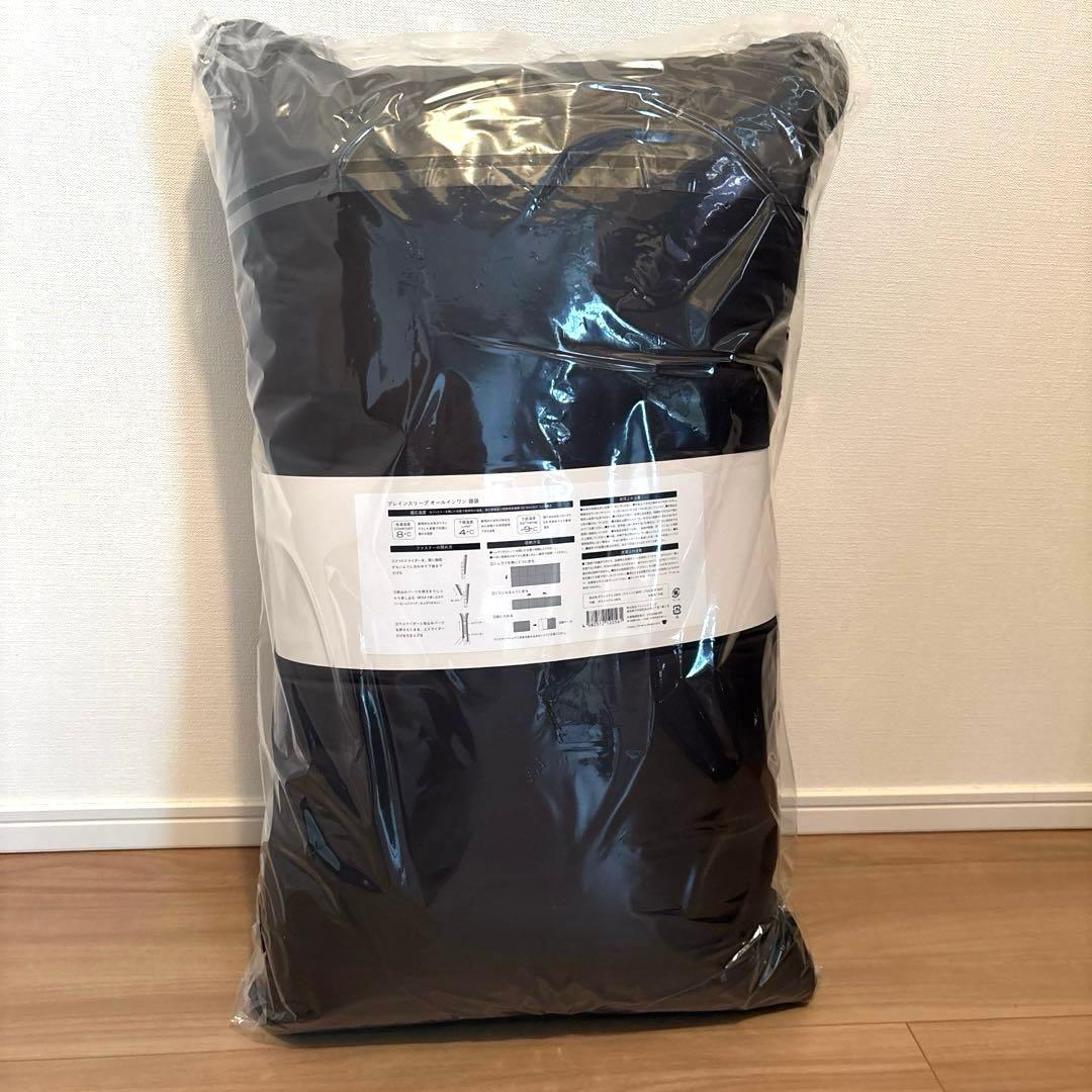 ブレインスリープ　オールインワン　シュラフのみ　新品　グレー
