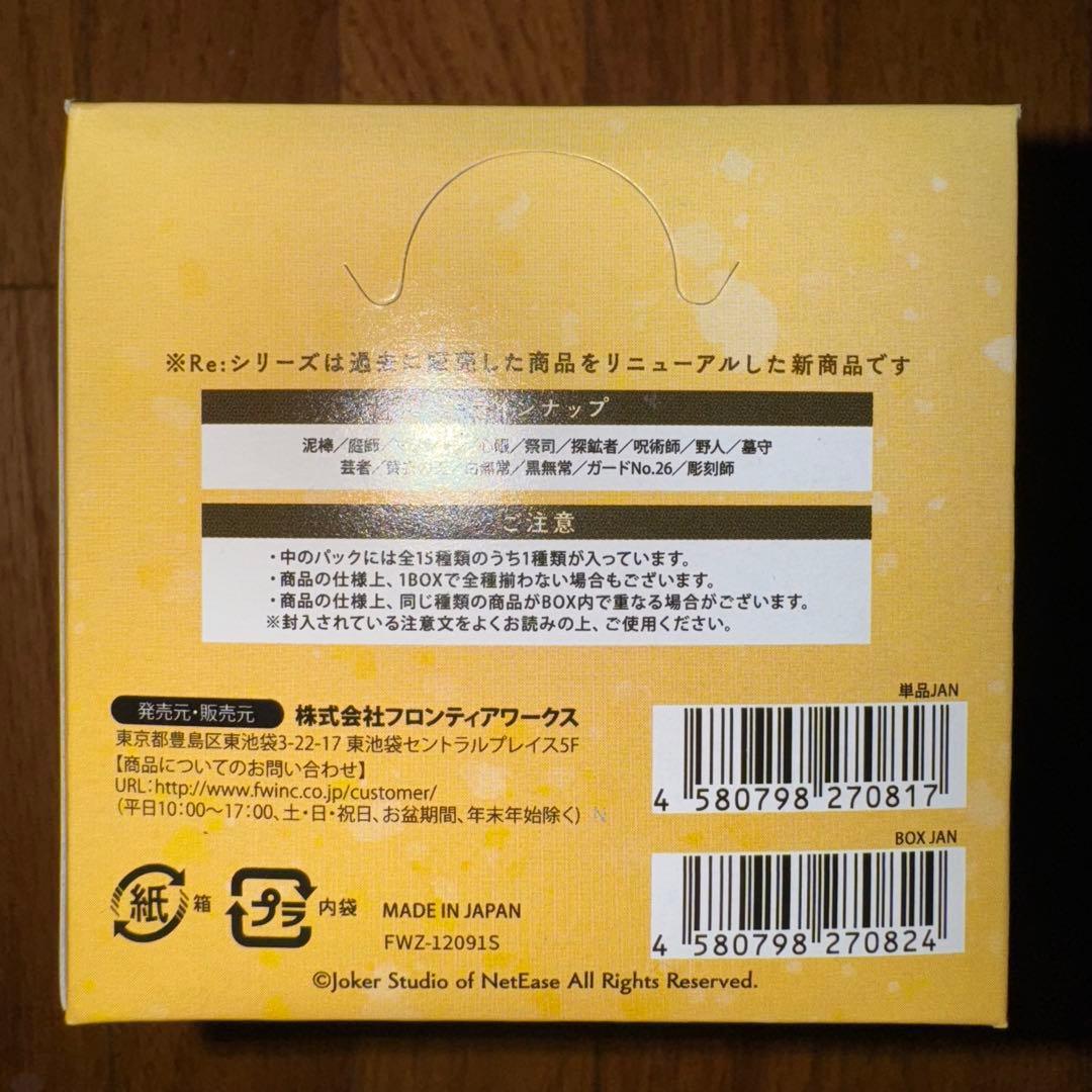 アイデンティティ　第五人格　缶バッジ　設定画UR Vol.1　30箱セット