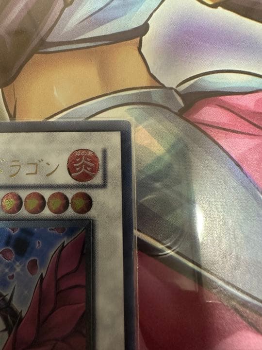 遊戯王 ブラック・ローズ・ドラゴン　レリーフ
