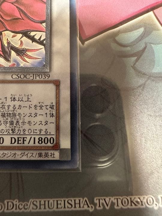 遊戯王 ブラック・ローズ・ドラゴン　レリーフ