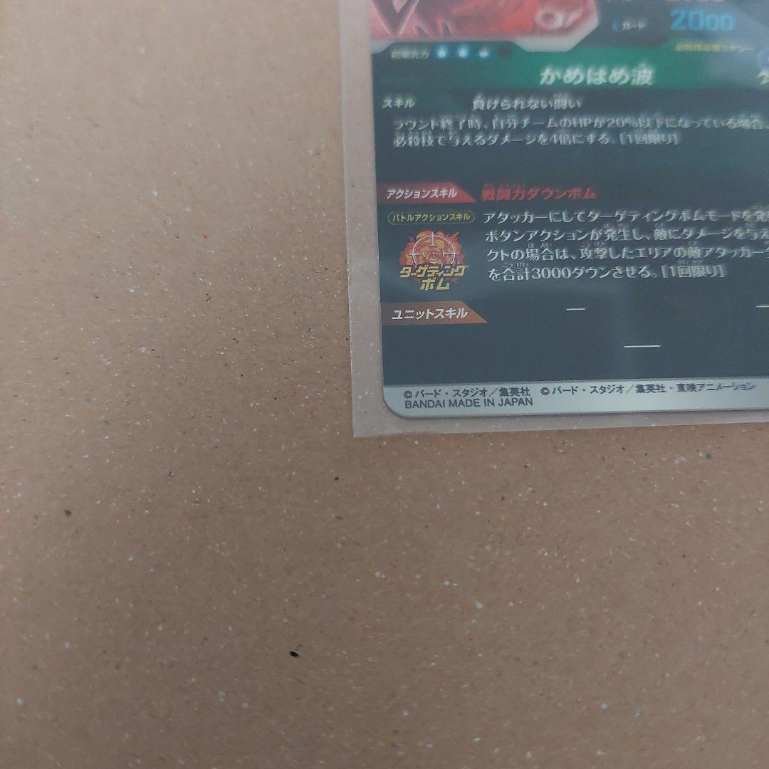 美品　ドラゴンボールスーパーダイバーズ　アドバンスパック　孫悟空　SR ★★