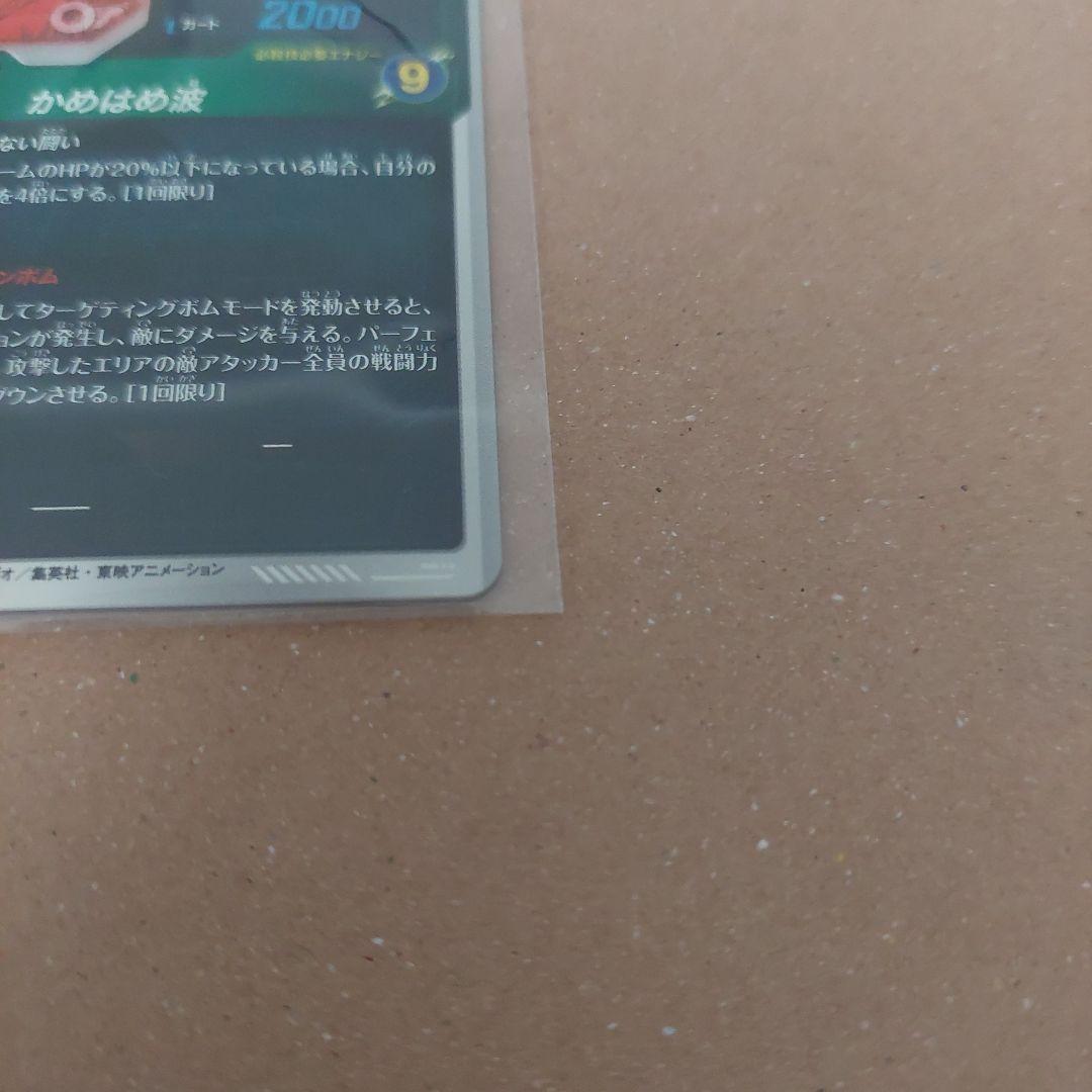 美品　ドラゴンボールスーパーダイバーズ　アドバンスパック　孫悟空　SR ★★