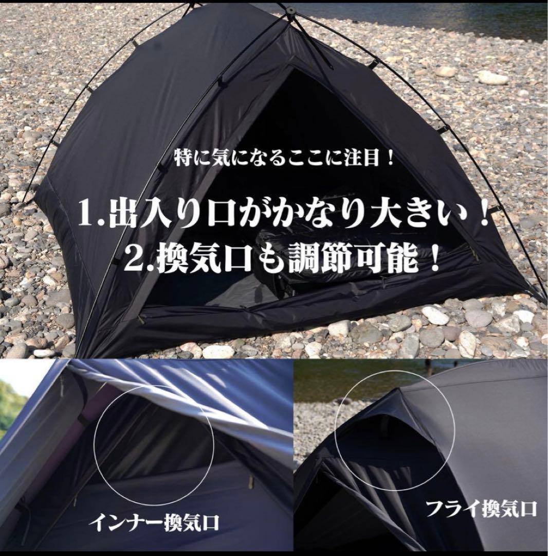 フィールドサハラ　テント　漆黒