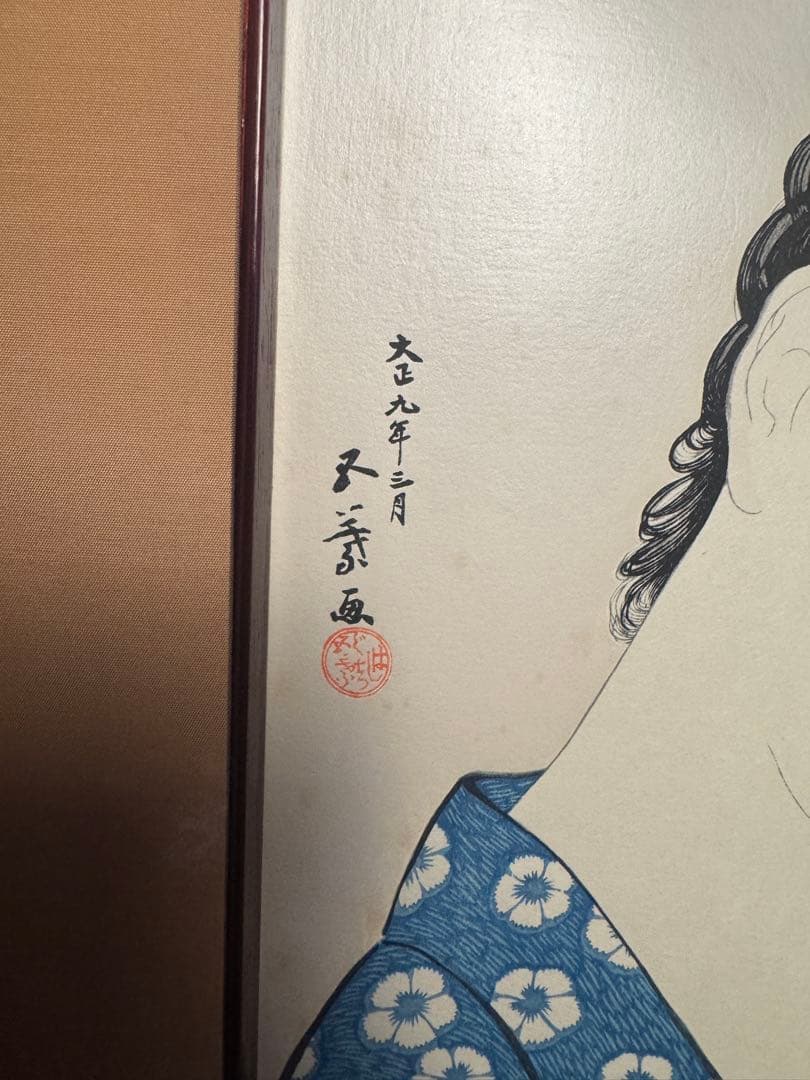 橋口五葉 彩色木版画髪梳ける女浮世絵美人画川瀬巴水北斎広重日本画深水根付蒔絵