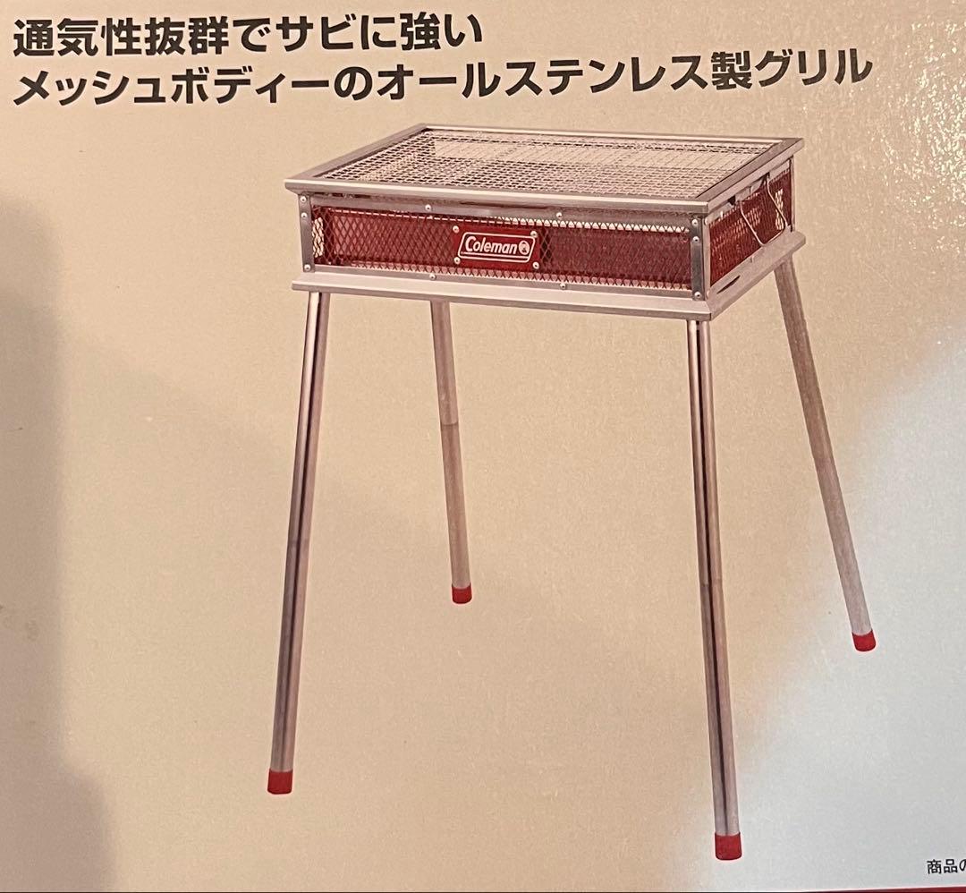 クールスパイダーステンレスグリル（レッド）新品　未使用　コールマン